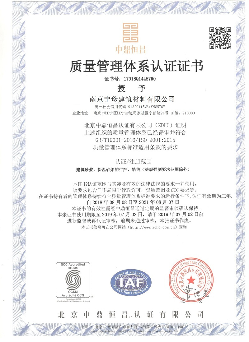 質(zhì)量體系認證